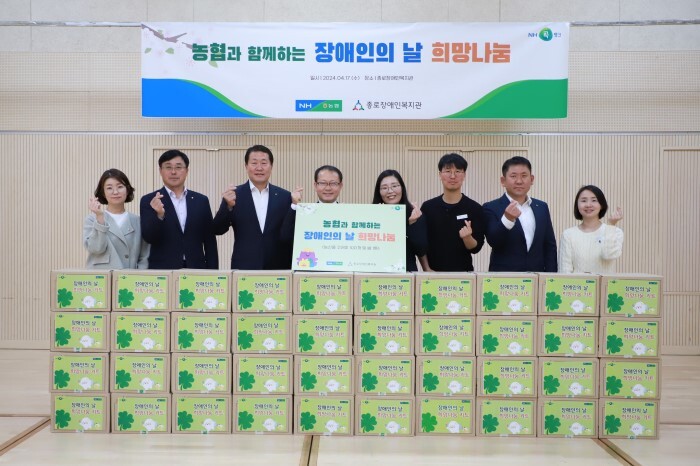 여영현 상호금융대표이사는 장애인의 날을 앞두고 서울시 종로구 소재 종로장애인복지관(관장 김은영)을 찾아 우리 농산물 꾸러미 100상자 및 쌀 1톤을 후원하는 등 이웃에 희망과 행복을 전달(농협 제공)