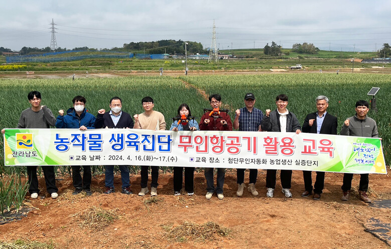 무인항공기 활용 농작물 생육진단 현장교육(전남농기원 제공)