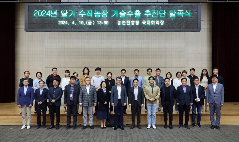 딸기 수직농장 기술수출 추진단 발족(농진청 제공)