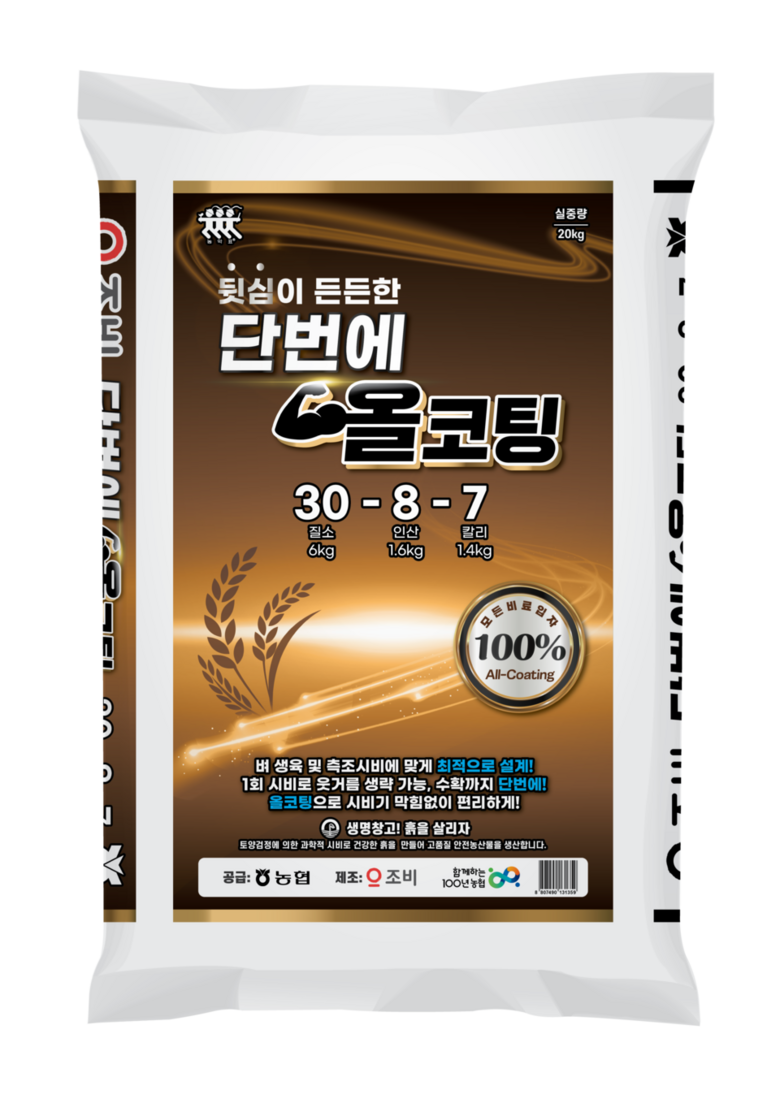 2022 조비 PACKAGE 단번에올코팅