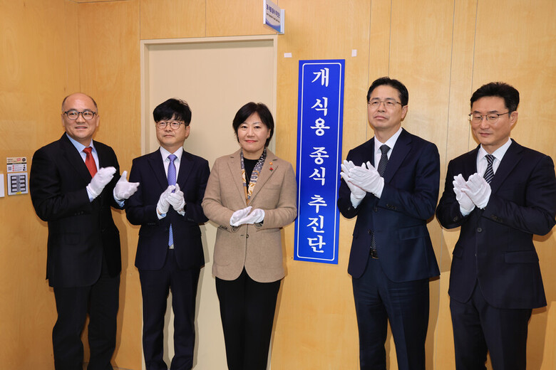 개 식용 종식 특별법이행을 위해 전담 조직(TF) 발족(정부세종청사) / 자료 DB