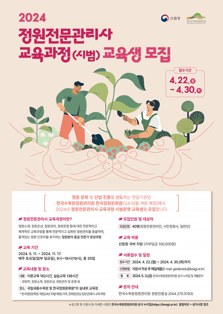 산림청 제공