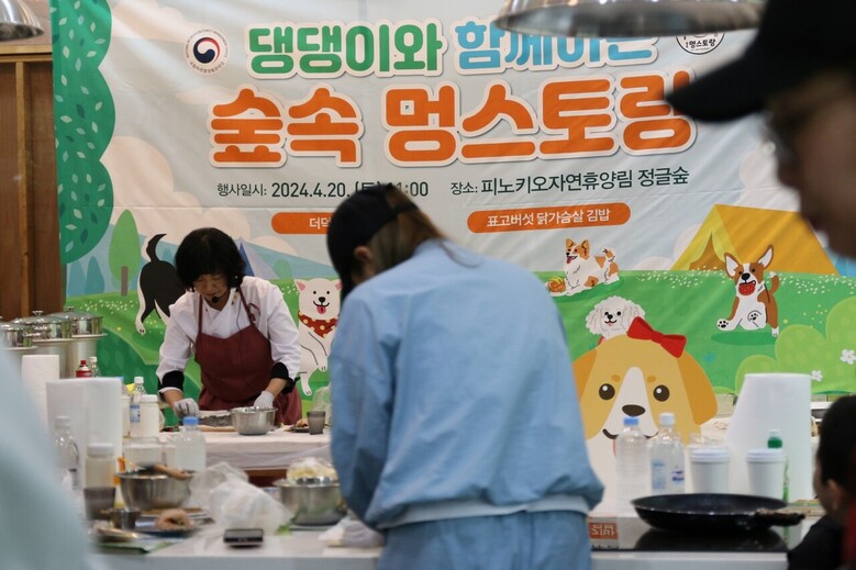 숲속 멍스토랑(국립자연휴양림관리소 제공)