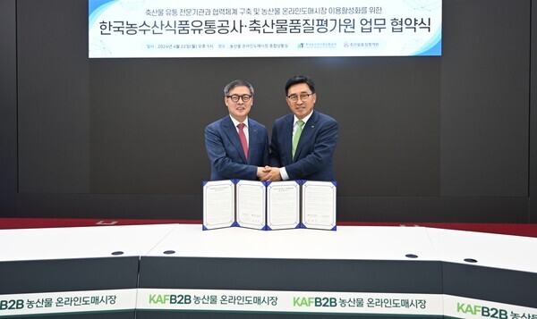 축산물품질평가원·한국농수산식품유통공사 업무협약 체결 사진 (축산물품질평가원 제공)