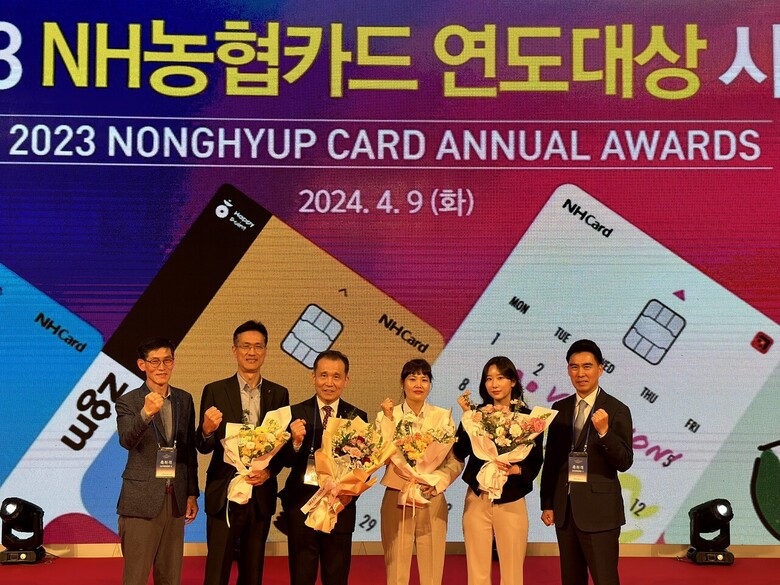 순천광양축협, NH농협카드 연도대상 수상(순천광양축협 제공)