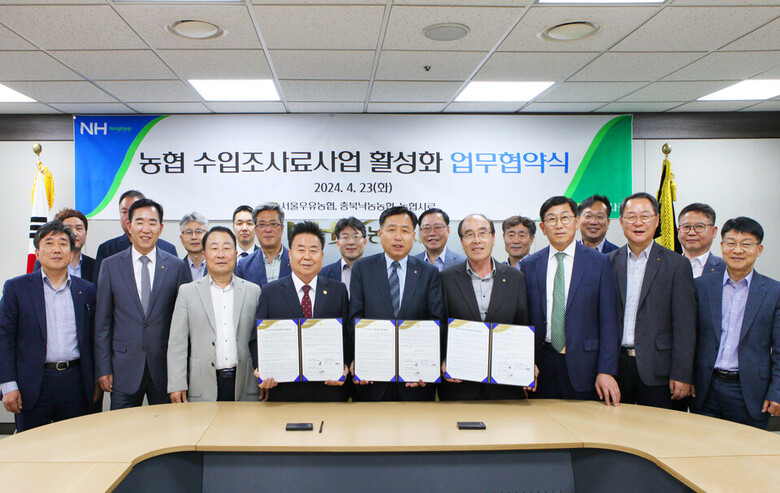 농협사료 제공
