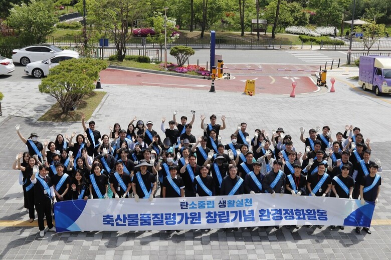 축산물품질평가원 창립기념 환경정화활동 전개