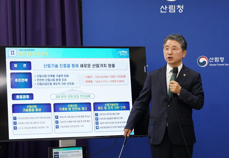 남성현 산림청장이 24일 정부대전청사 기자실에서 산림기술 발전과 전문인력 육성, 청년 일자리 창출 등의 내용을 담은 '제1차 산림기술진흥계획(2024~2028)'을 발표하고 있다.(산림청 제공)
