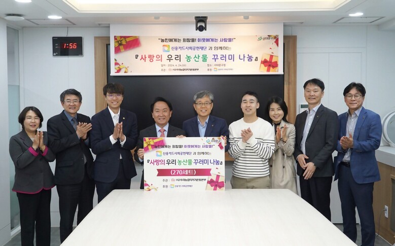 (사)우리농업지키기운동본부 서울지역본부, '사랑의 우리 농산물꾸러미' 나눔(농협 제공)