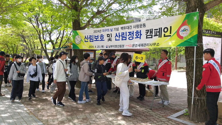 산림보호 및 산림정화 캠페인 추진(남부지방산림청 제공)