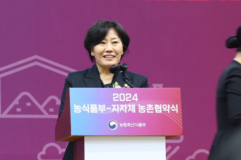 송미령 농식품부 장관