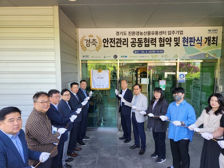 경기도농수산진흥원 제공