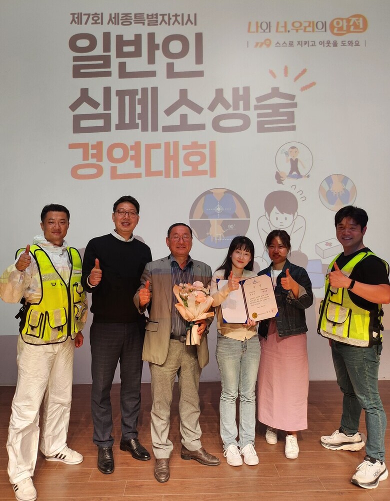 가축위생방역지원본부 제7회 세종시 일반인 심폐소생술 경연대회  최우수상 수상 사진