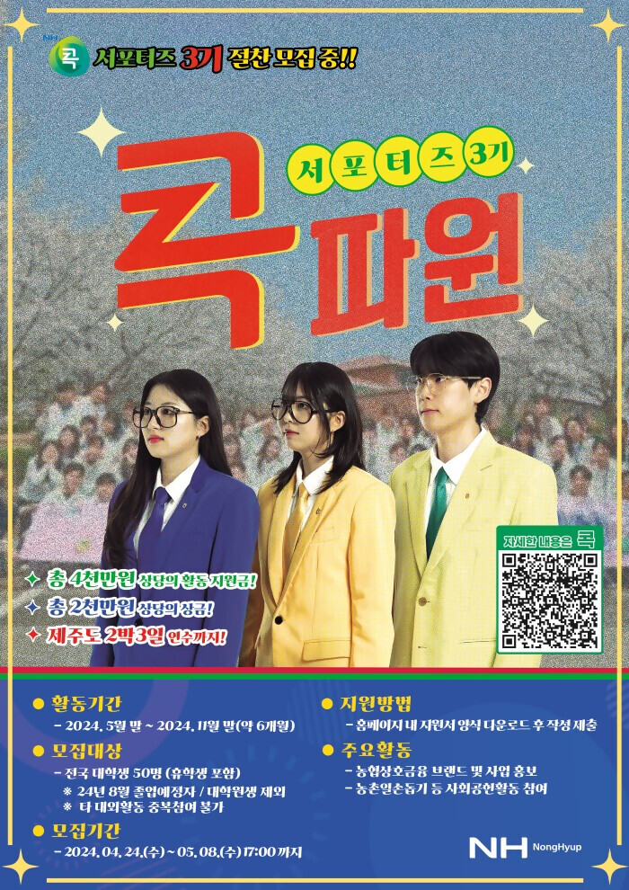농협 제공