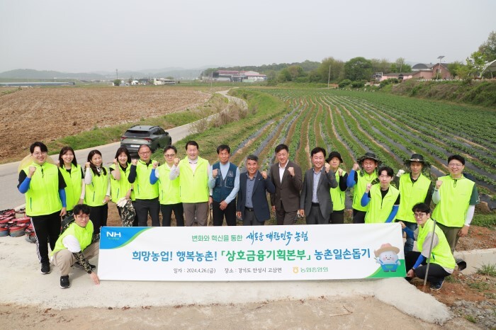 경기도 안성시 대덕면 소재 감자 농가를 찾아 농촌일손돕기 실시(농협 제공)