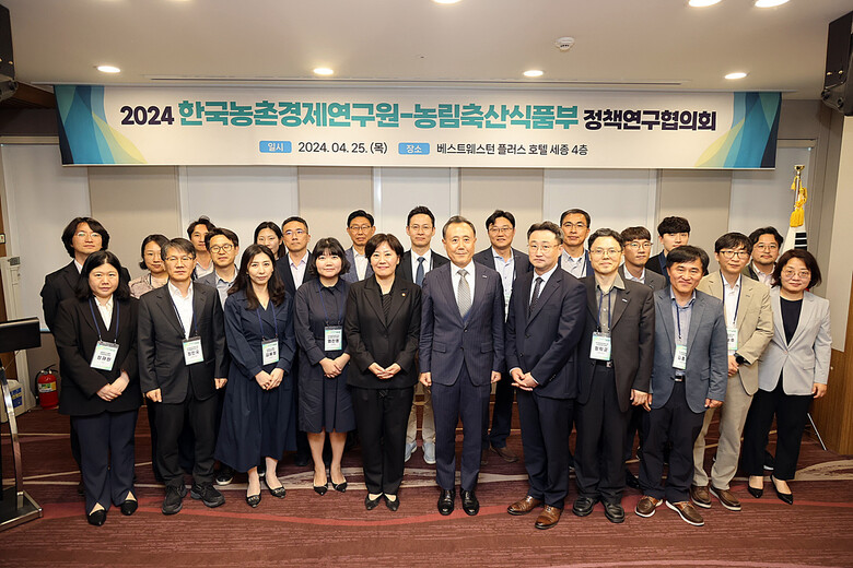 한국농촌경제연구원과 농림축산식품부는 4월 25일 세종 베스트웨스턴 호텔에서 주요 농정 현안 및 국정 이슈 대응을 위한 정책연구협의회를 개최했다. 농식품부 측에선 송미령 장관과 각국 국과장 등 50여 명이 참석했으며, KREI에서는 한두봉 원장을 비롯한 박사 60여 명이 참석했다.