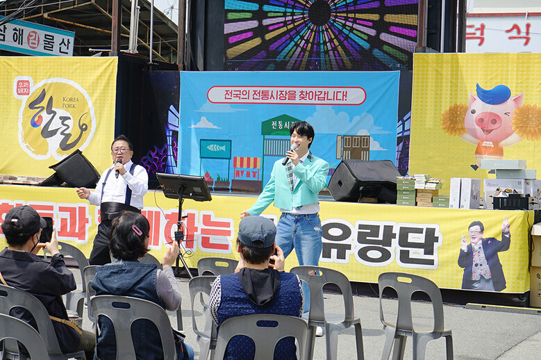 충남 홍성군 광천전통시장에서 열린 ‘한돈과 함께하는 뽀식유랑단’ 행사에서 개그맨 이용식과 가수 원혁이 축하공연을 펼치고 있다.(한돈자조금 제공)