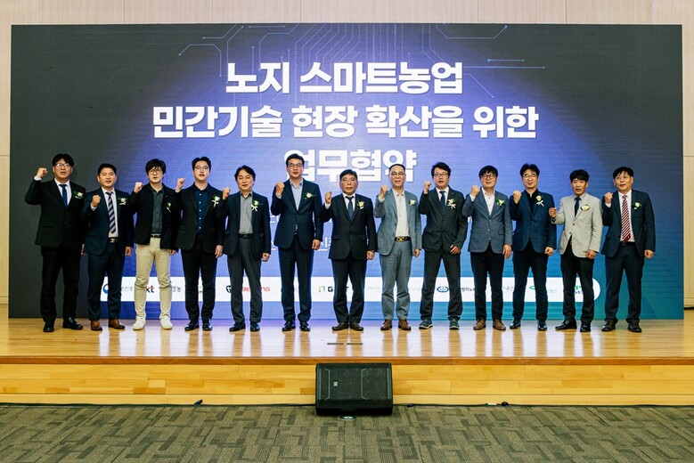 경농, 노지 스마트농업 업무협약(경농 제공)