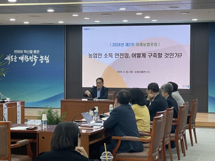 2024년 제2차 ‘미래농협포럼’ 개최(농협 제공)