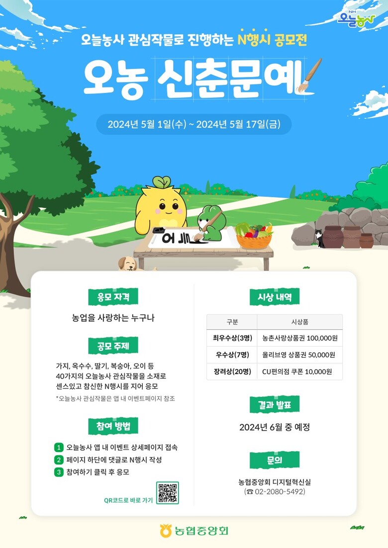 농협 제공