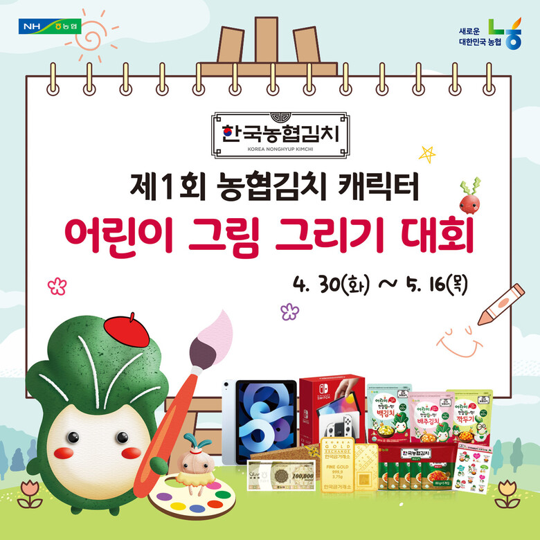 농협 제공
