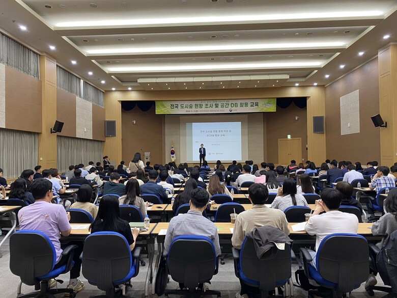 전국 도시숲 현황 조사 교육(산림청 제공)