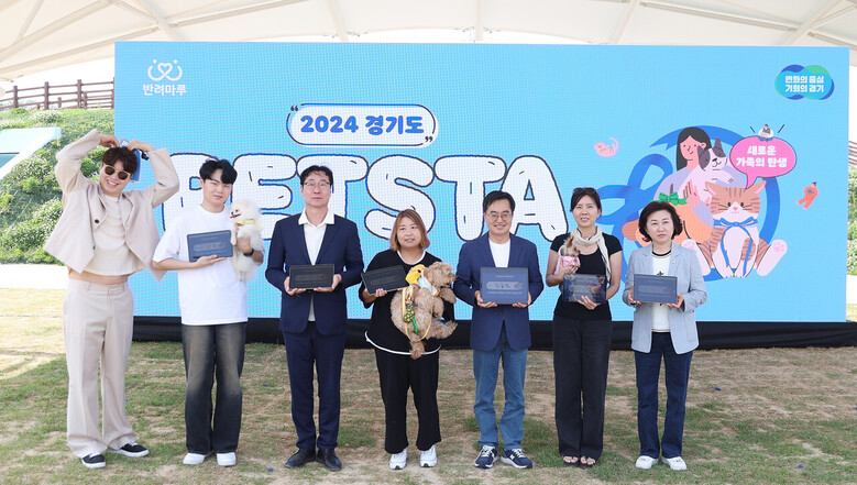 ‘2024 경기도 펫스타(PETSTA)’ 개최(경기도청 제공)
