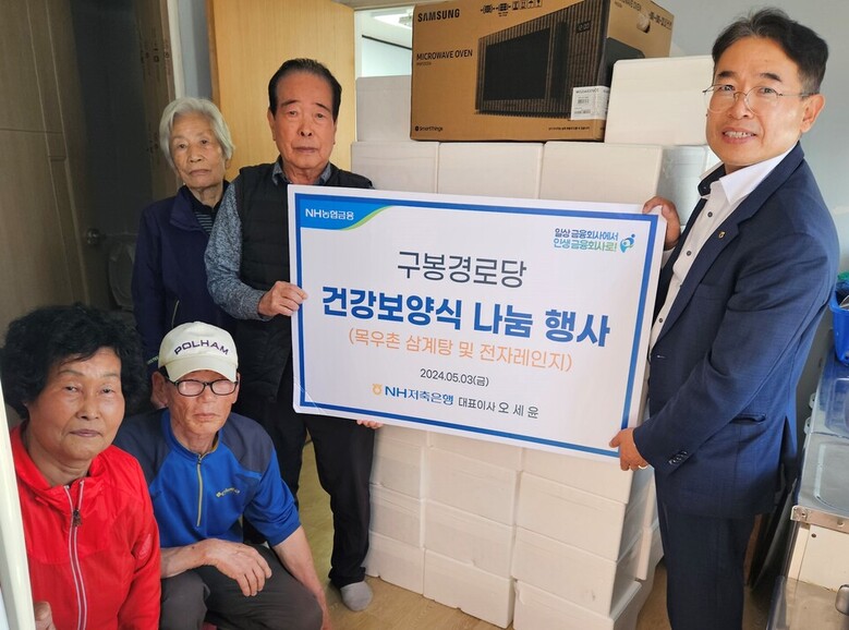 NH저축은행, 어버이날 맞이 '사랑의 효 나눔 전달식' 사진 (NH저축은행 제공)