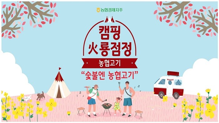 농협 제공