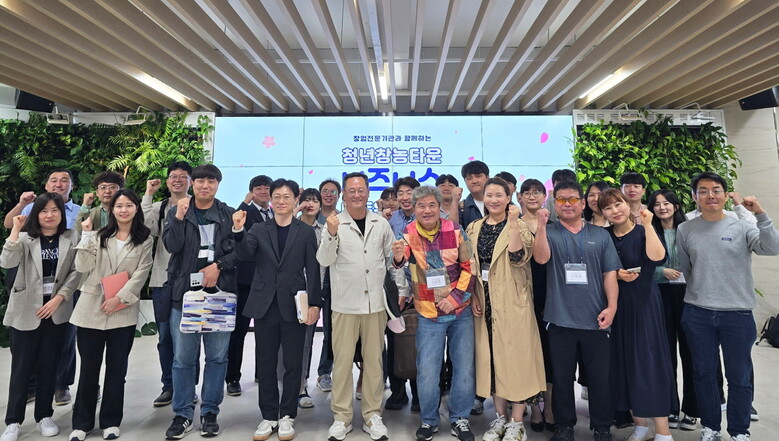 창농기업 네트워킹 데이 참석자와 기념촬영(전남농기원 제공)