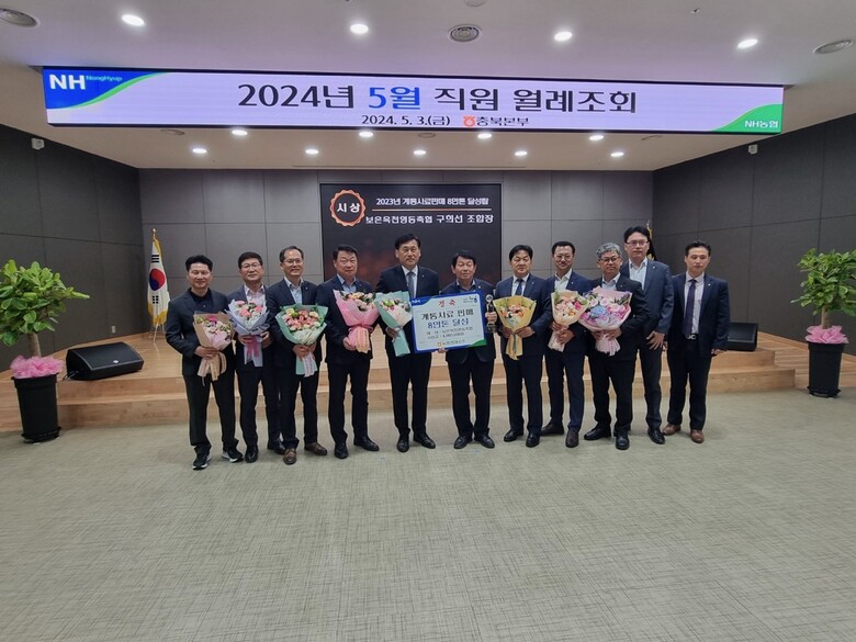 배합사료8만톤달성탑 (보은옥천영동축협 제공)