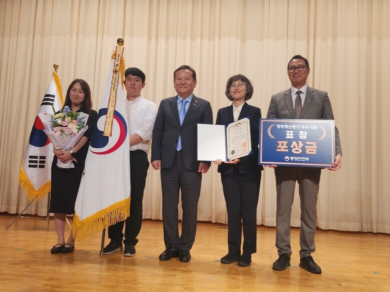산림청, 정부혁신분야 대통령 표창 수상
