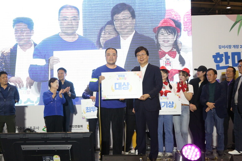 노래자랑 시상식(대상)