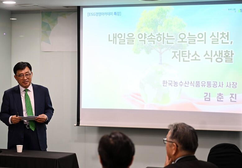 강연중인 한국농수산식품유통공사 김춘진 사장