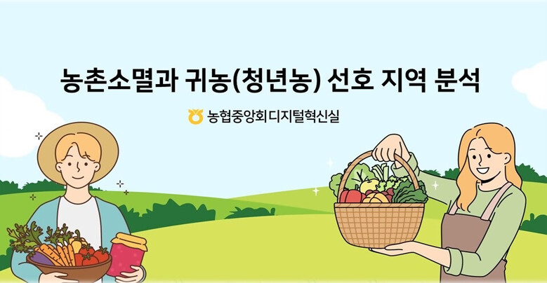 농협 제공