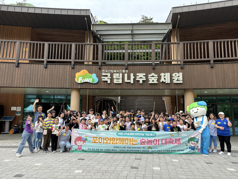  이주민 아동·청소년들이 가정의 달 맞이 산림문화 행사에서 기념촬영 (한국산림복지진흥원 국립나주숲체원 제공)