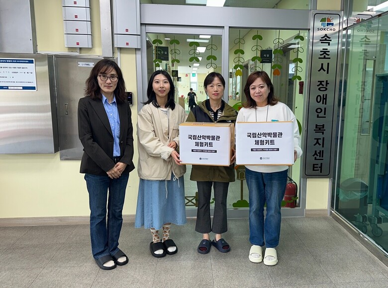지역 소외계층을 위해 체험키트 320점을 전달(한국등산·트레킹지원센터 제공)