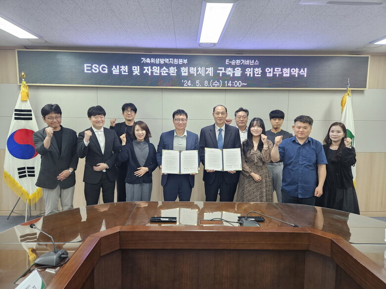 가축위생방역지원본부, E-순환거버넌스 자원순환 실천을 위한 업무협약 사진 (가축위생방역지원본부 제공)
