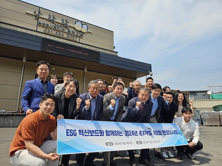 농정원은 5월 9일, 농정원 이사, ESG 혁신보드와 함께 2024년 제2회 현장이사회 개최(농림수산식품교육문화정보원 제공)
