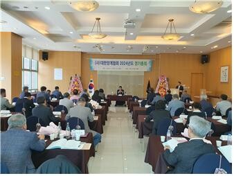 2024년 (사)대한양계협회 정기총회 개최(대한양계협회 제공)
