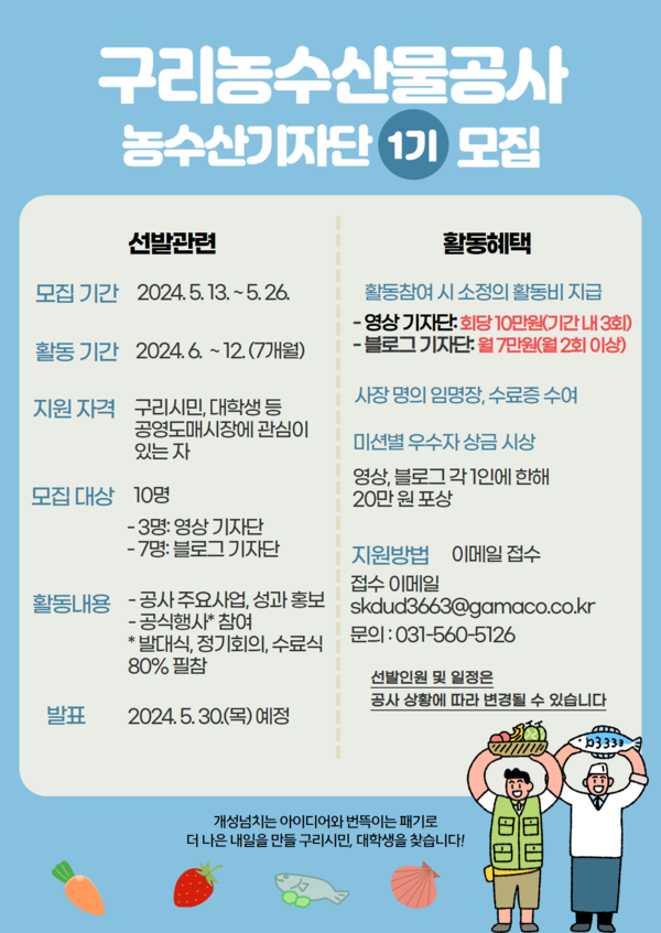 기자단 포스터