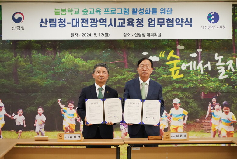 사진2. 남성현 산림청장(왼쪽)이 설동호 교육감과 함께 늘봄학교 숲교육 활성화를 위한 업무협약을 체결하고 있다.