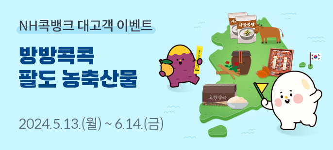 농협 제공