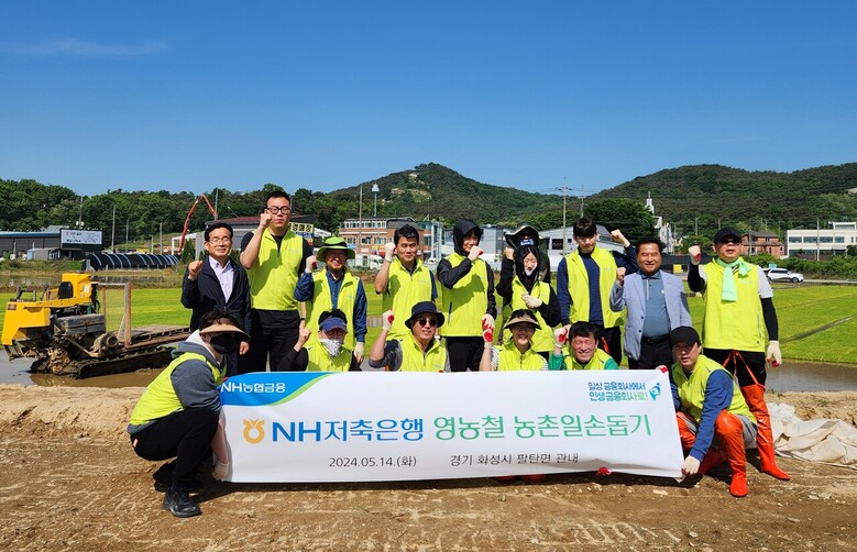 NH저축은행 임직원 봉사단은 14일, 경기 포천시 영중면 소재 농가에서 농촌일손돕기를 실시했다. 서덕문 NH저축은행 신용관리본부장(앞줄 왼쪽에서 세 번째)과 임직원들이 기념촬영을 하고 있다.(NH저축은행 제공)