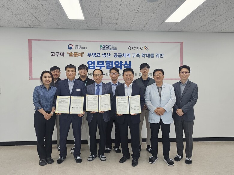 고구마 ‘호풍미’ 생산·보급확대를 위한 3자 업무협약식(MOU) 체결(농진원 제공)
