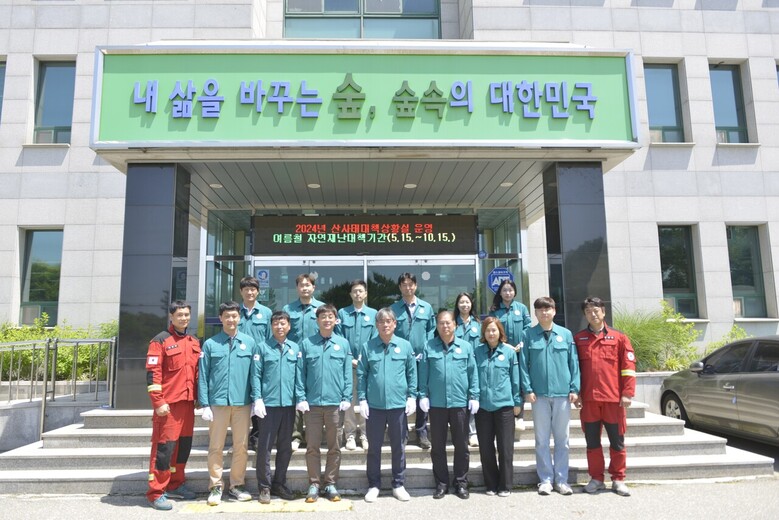  ’24년 지역 산사태대책상황실 설치·운영(중부지방산림청 제공)