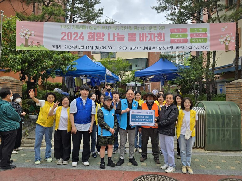 희망나눔 바자회에 참여해 후원물품 기부 및 판매 수익금 전달(서울시농수산식품공사 제공)