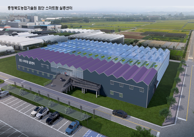 충청북도 농업기술원 첨단 스마트팜 실증온실 조감도(경농 제공)