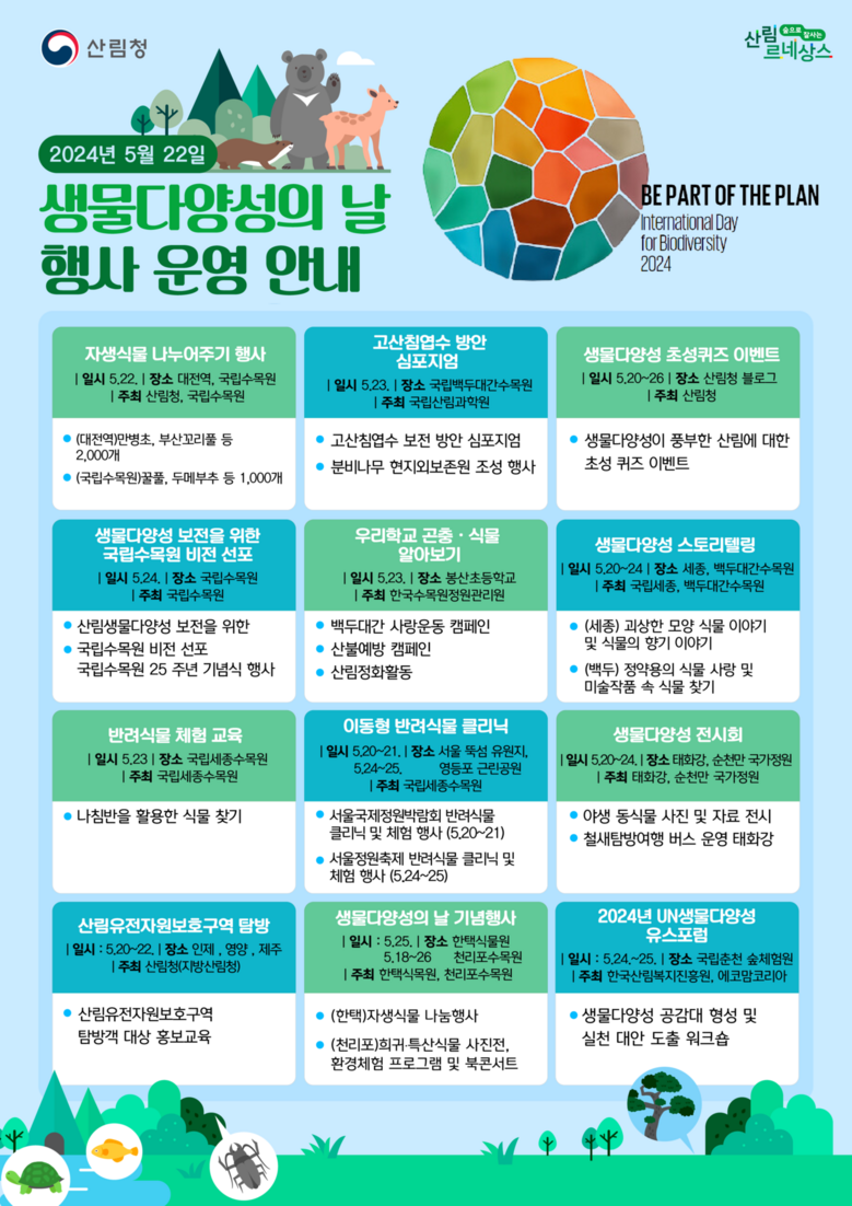 산림청 제공