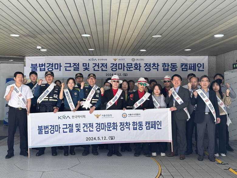한국마사회 제공